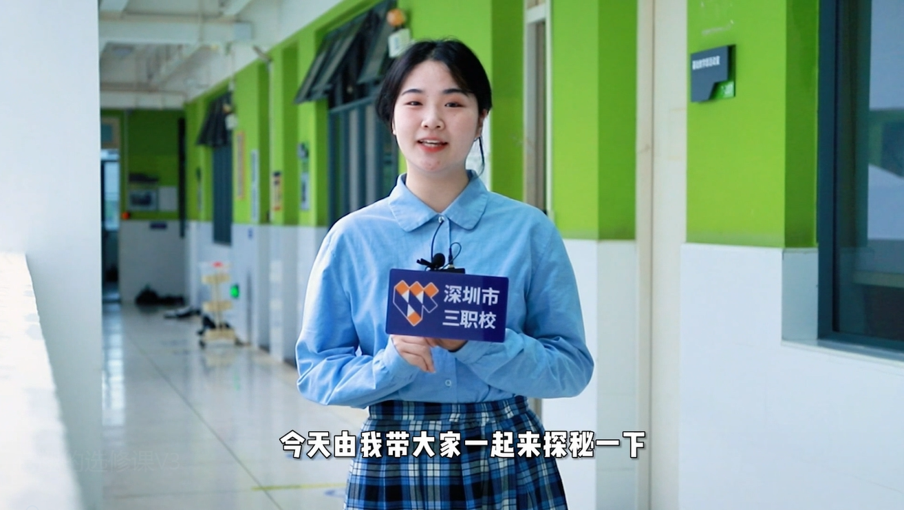 有趣的选修课.mp4